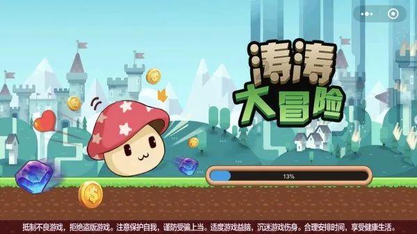 秘密基地找不同
