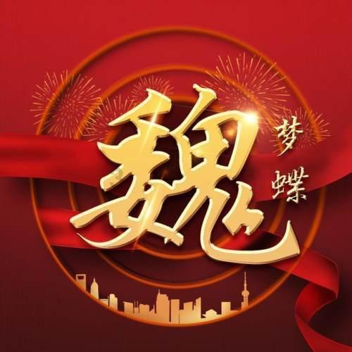 香蜜沉沉烬如霜装扮